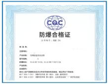 How to apply for overall explosion-proof certification？